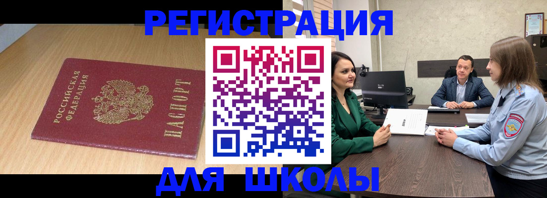 миграционный учет в Ефремове